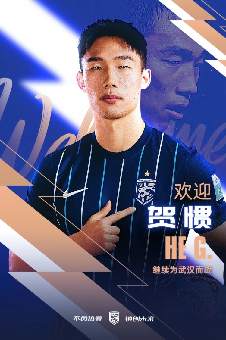 乐鱼体育平台-官宣|贺惯加盟武汉三镇