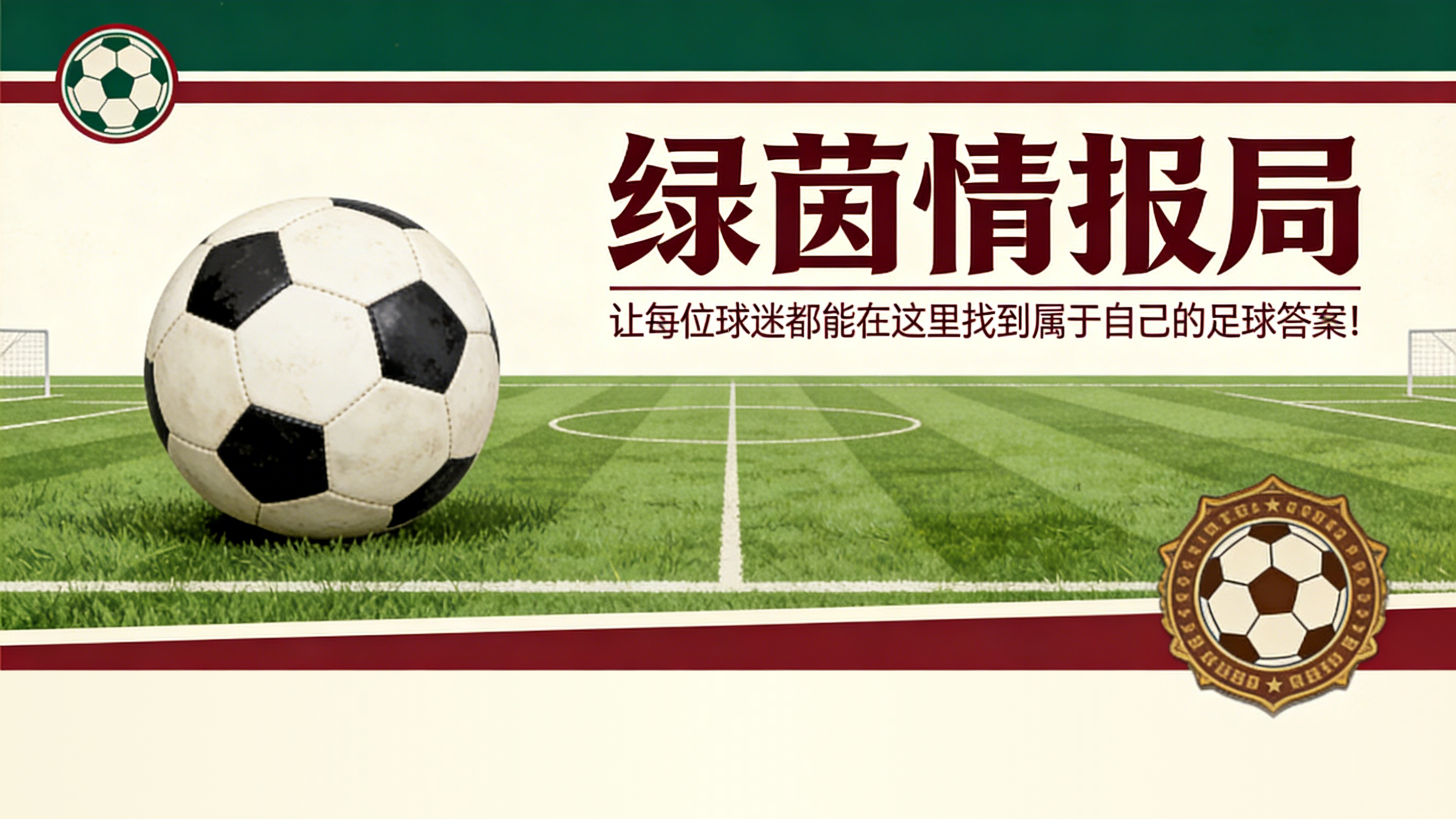 乐鱼体育平台-米兰：莫德里奇希望留队但需保障：从欧冠到阿莱格里，留住他的关键举措
